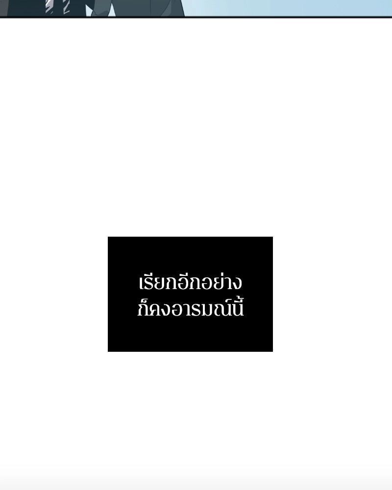 Omniscient Reader อ่านชะตาวันสิ้นโลก ตอนที่ 1 หน้า 20