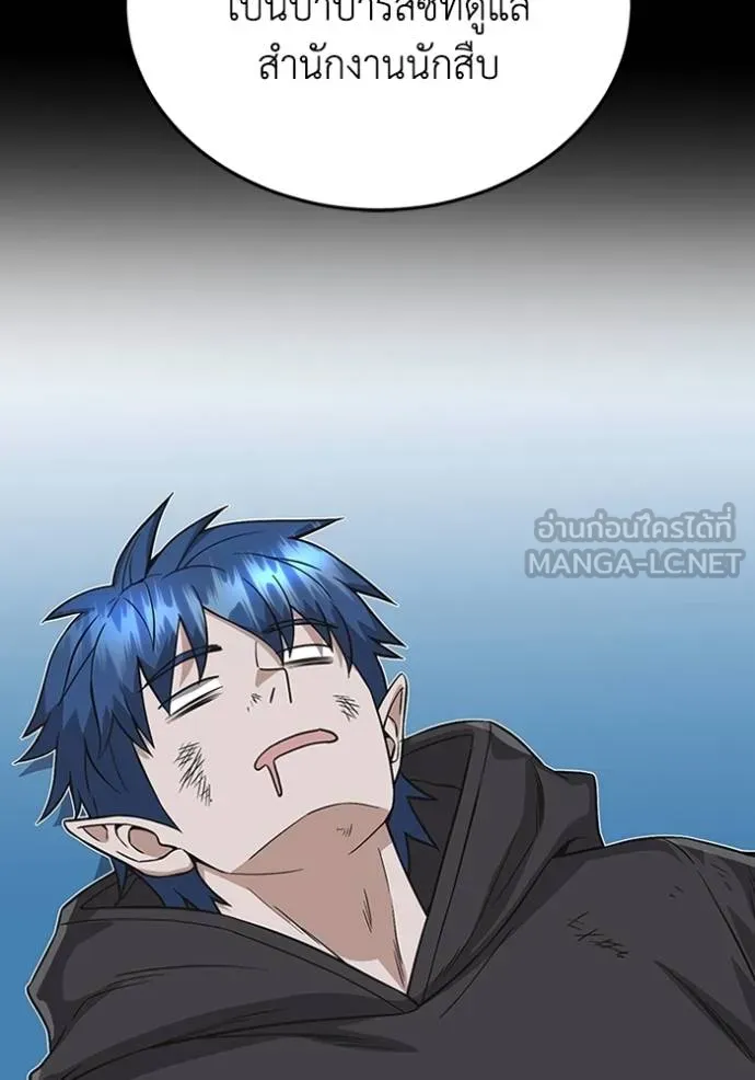 Genius of the Unique Lineage อัจฉริยะนอกคอก ตอนที่ 102 หน้า 4