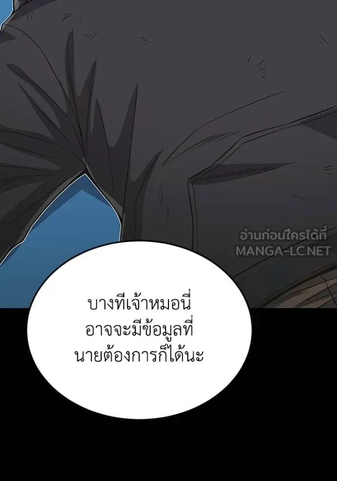 Genius of the Unique Lineage อัจฉริยะนอกคอก ตอนที่ 102 หน้า 5