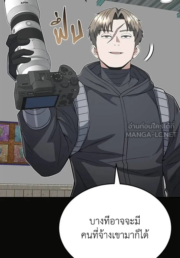 Genius of the Unique Lineage อัจฉริยะนอกคอก ตอนที่ 102 หน้า 8