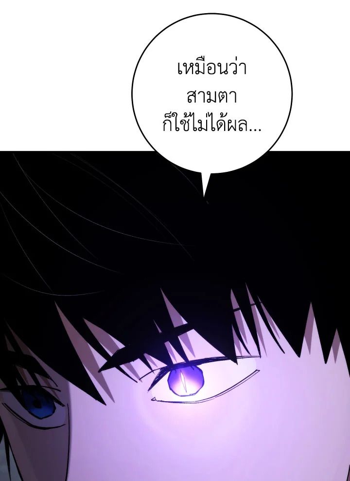 The Hero Returns ตอนที่ 102 หน้า 9
