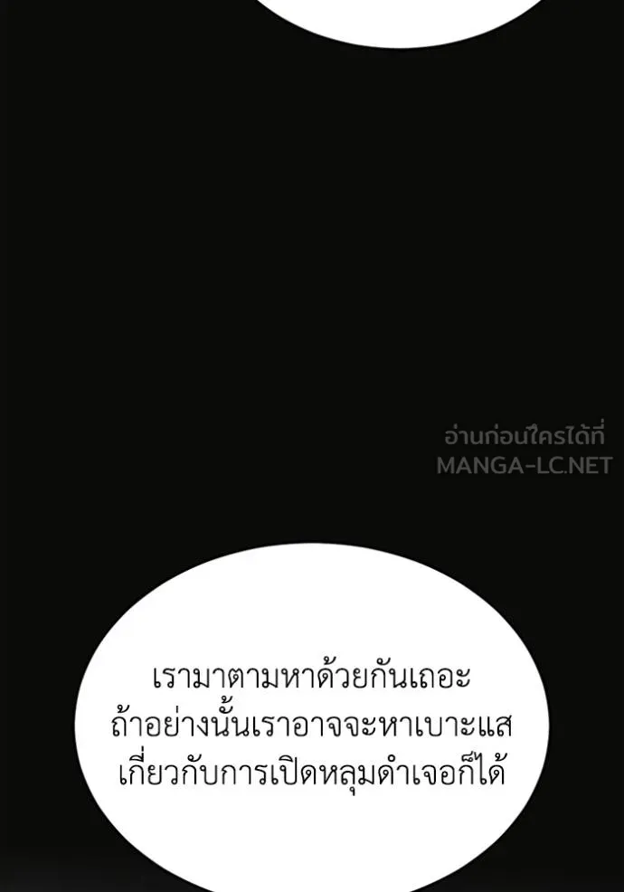 Genius of the Unique Lineage อัจฉริยะนอกคอก ตอนที่ 102 หน้า 9