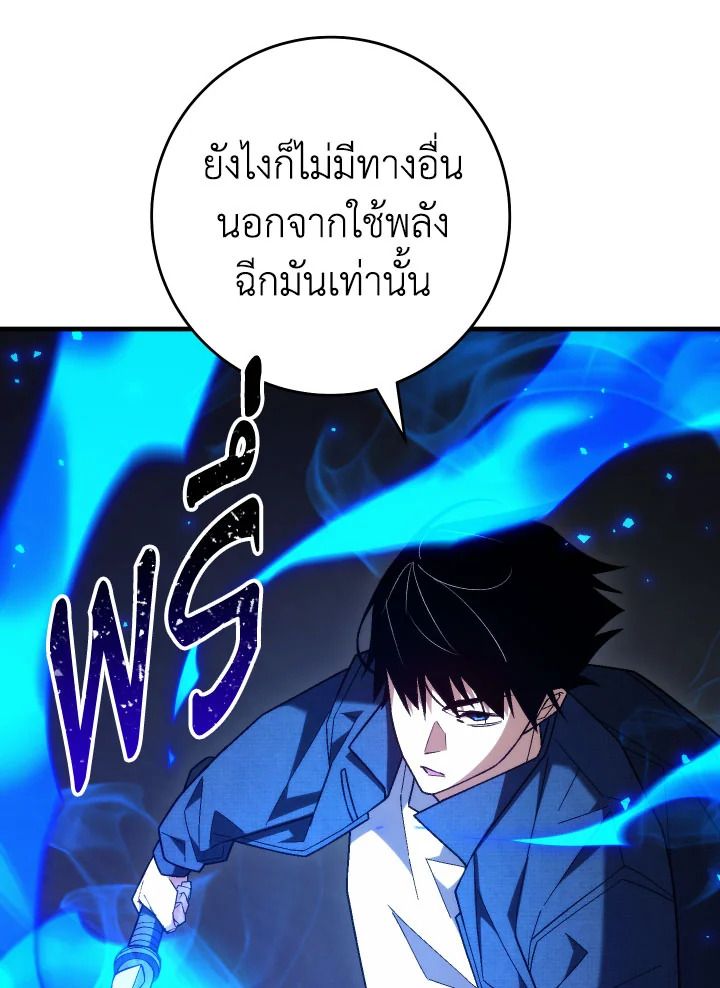The Hero Returns ตอนที่ 102 หน้า 11