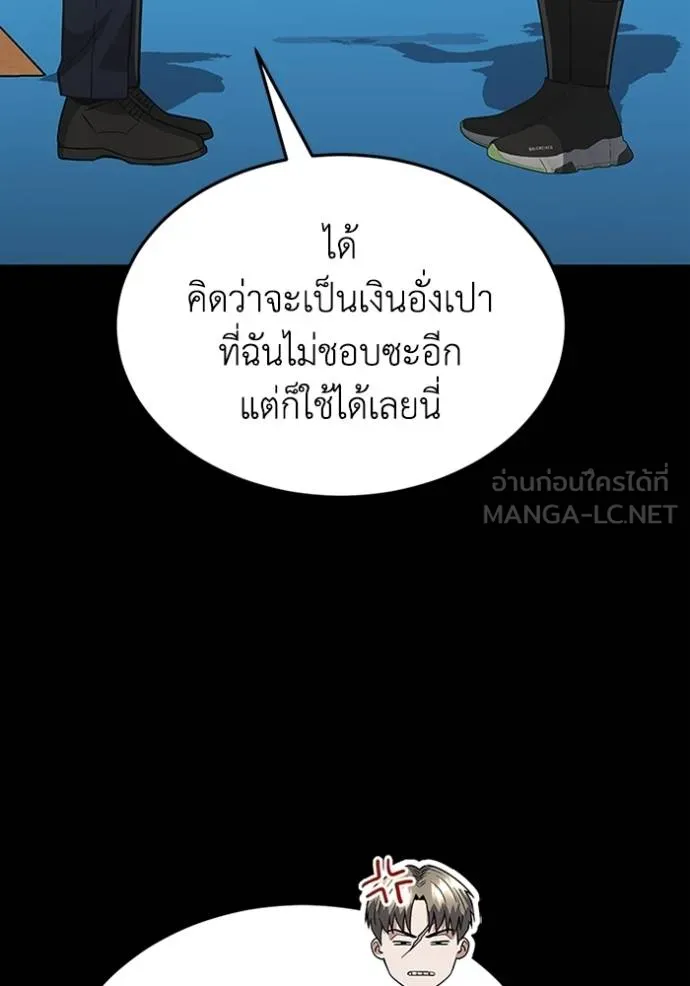 Genius of the Unique Lineage อัจฉริยะนอกคอก ตอนที่ 102 หน้า 11