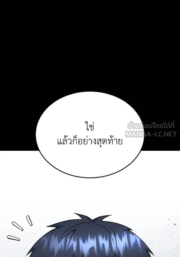 Genius of the Unique Lineage อัจฉริยะนอกคอก ตอนที่ 102 หน้า 13