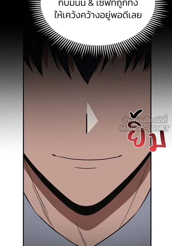 Genius of the Unique Lineage อัจฉริยะนอกคอก ตอนที่ 102 หน้า 16