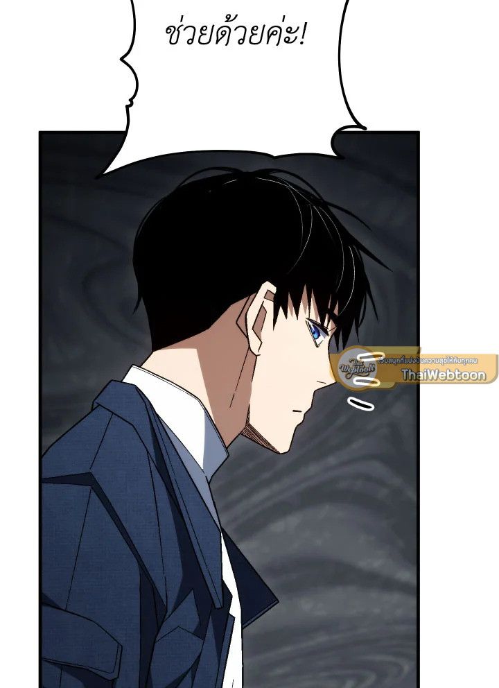 The Hero Returns ตอนที่ 102 หน้า 22