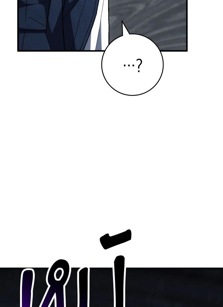 The Hero Returns ตอนที่ 102 หน้า 23