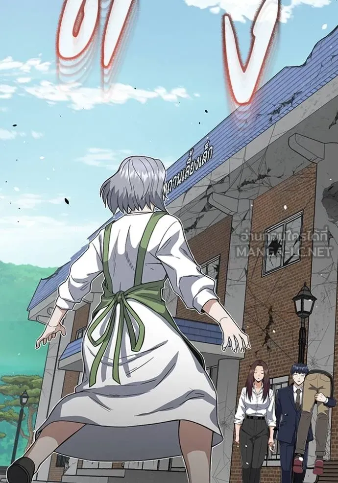 Genius of the Unique Lineage อัจฉริยะนอกคอก ตอนที่ 102 หน้า 23