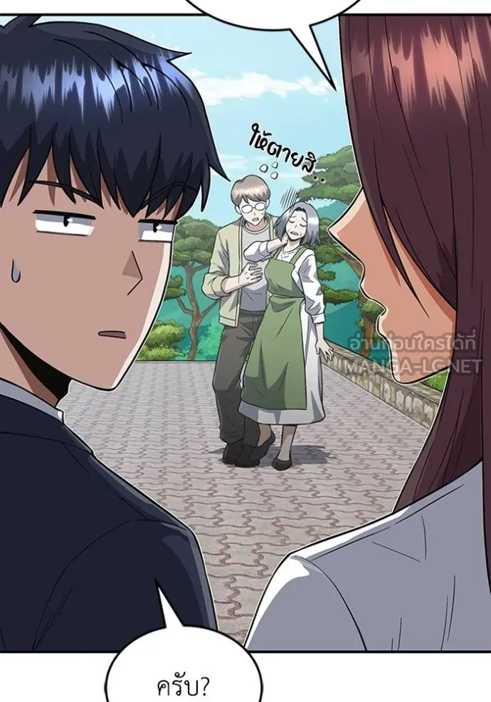 Genius of the Unique Lineage อัจฉริยะนอกคอก ตอนที่ 102 หน้า 25