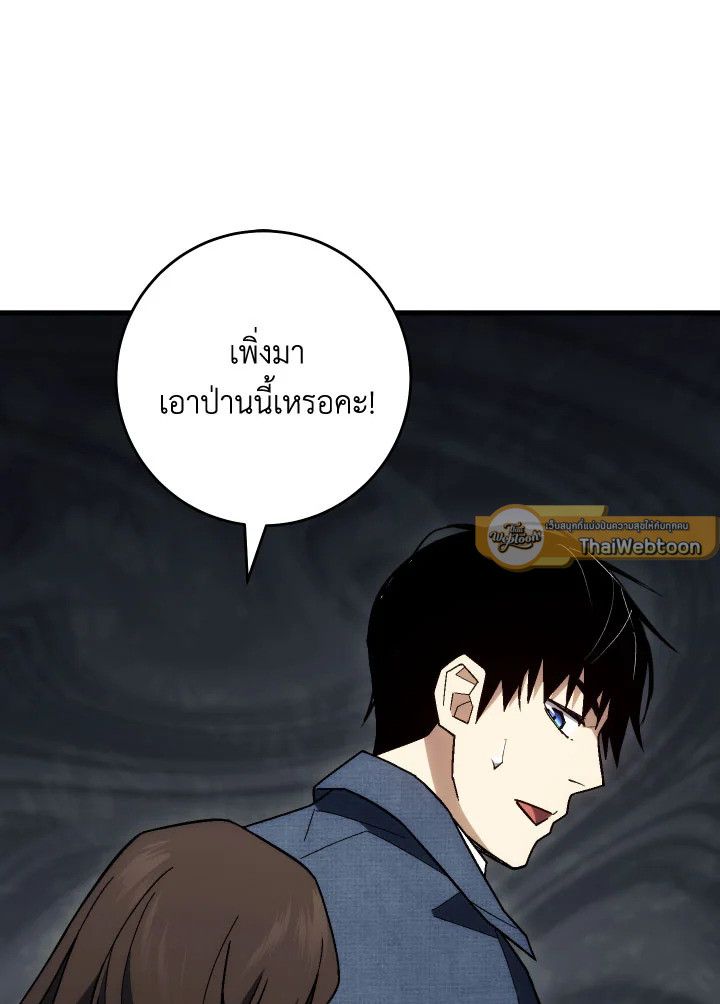 The Hero Returns ตอนที่ 102 หน้า 26