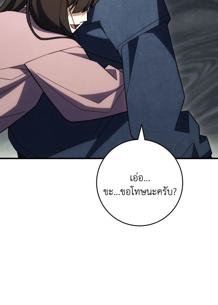 The Hero Returns ตอนที่ 102 หน้า 27