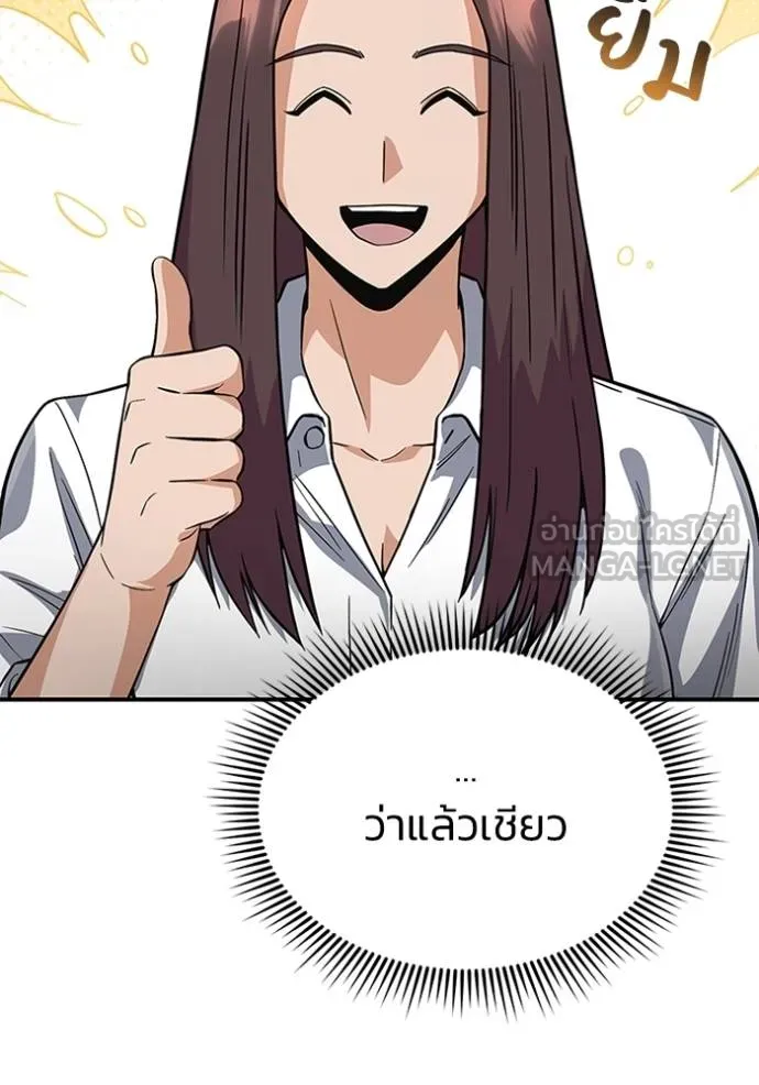 Genius of the Unique Lineage อัจฉริยะนอกคอก ตอนที่ 102 หน้า 27