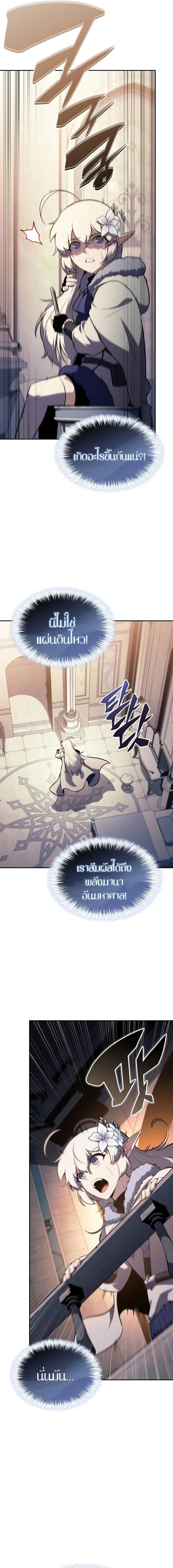 The Regressed Son of a Duke is an Assassin ตอนที่ 102 3