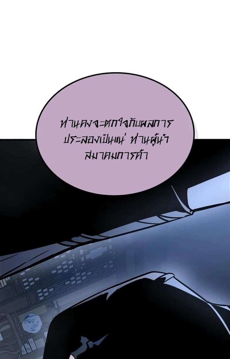 Rebirth of the Divine Demon ตอนที่ 10 203