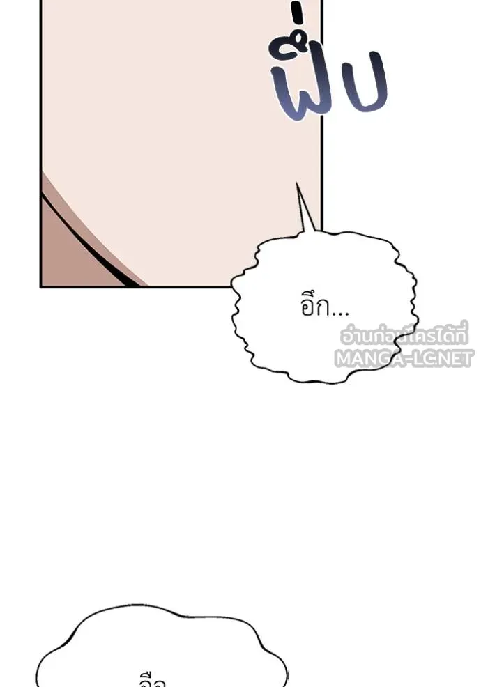 Genius of the Unique Lineage อัจฉริยะนอกคอก ตอนที่ 102 หน้า 30