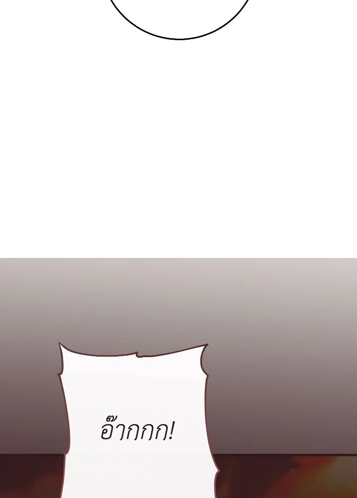 The Hero Returns ตอนที่ 102 หน้า 32