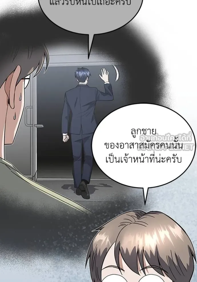 Genius of the Unique Lineage อัจฉริยะนอกคอก ตอนที่ 102 หน้า 33