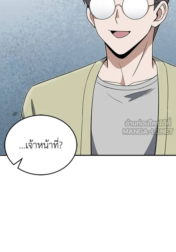 Genius of the Unique Lineage อัจฉริยะนอกคอก ตอนที่ 102 หน้า 34