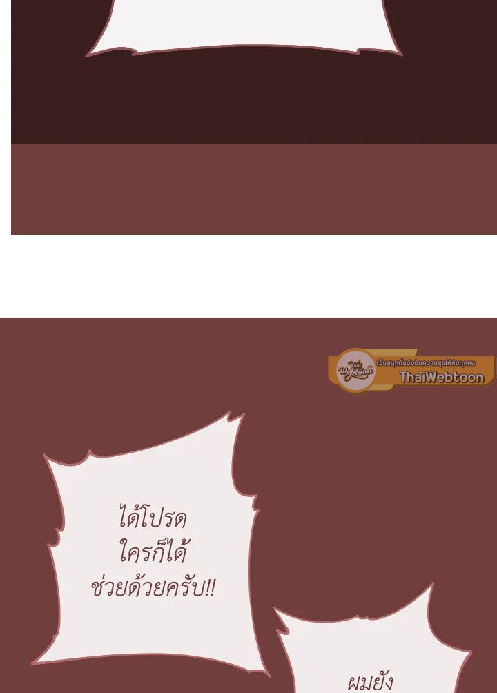 The Hero Returns ตอนที่ 102 หน้า 35