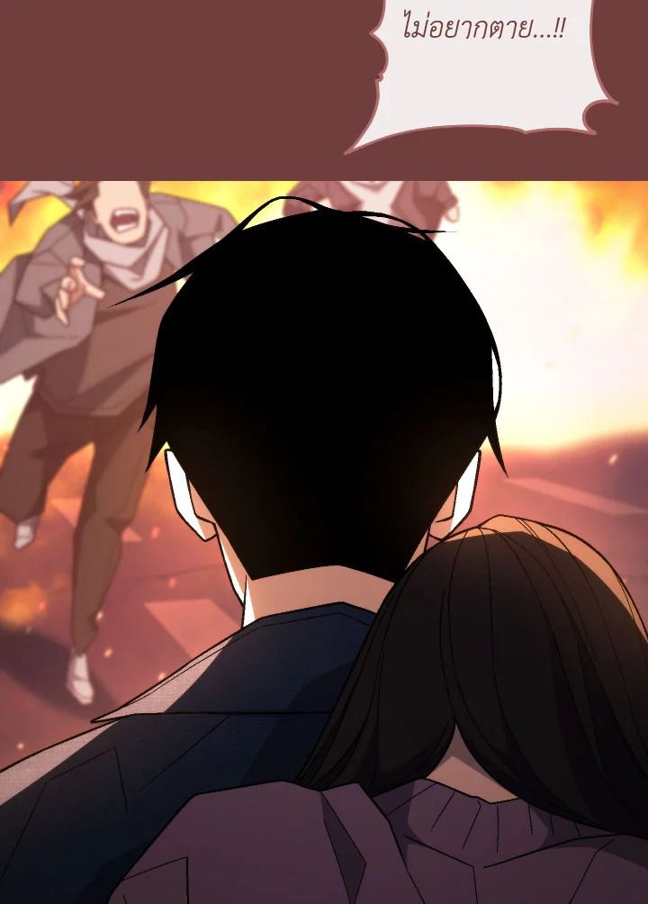 The Hero Returns ตอนที่ 102 หน้า 36