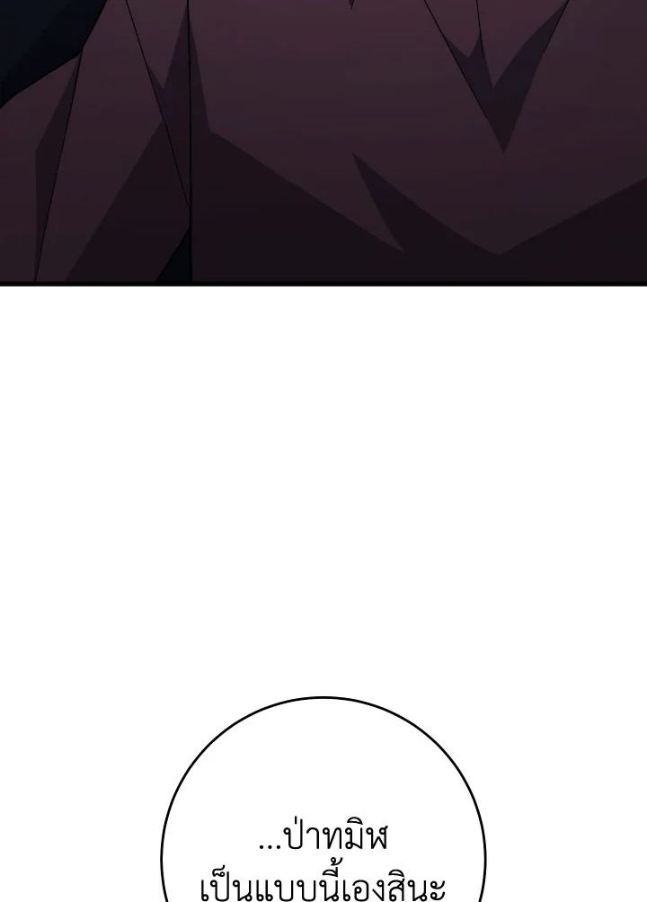 The Hero Returns ตอนที่ 102 หน้า 37