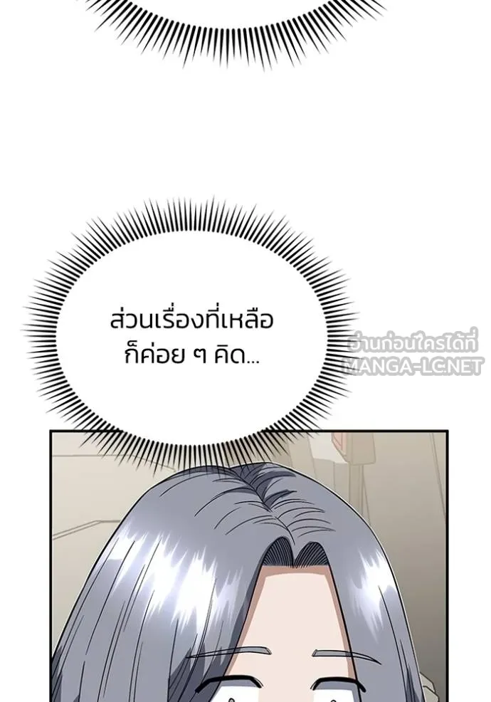 Genius of the Unique Lineage อัจฉริยะนอกคอก ตอนที่ 102 หน้า 39