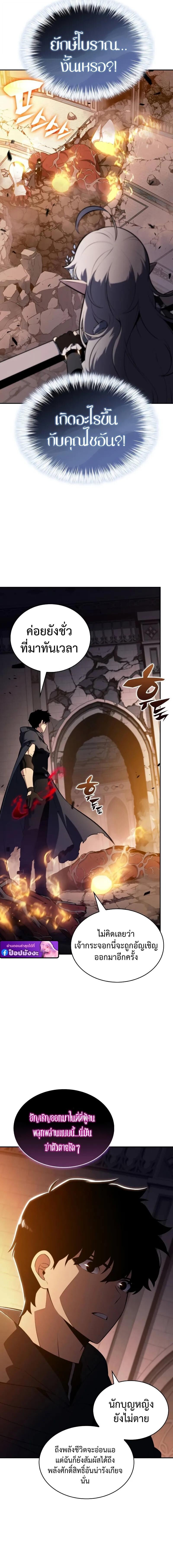 The Regressed Son of a Duke is an Assassin ตอนที่ 102 4