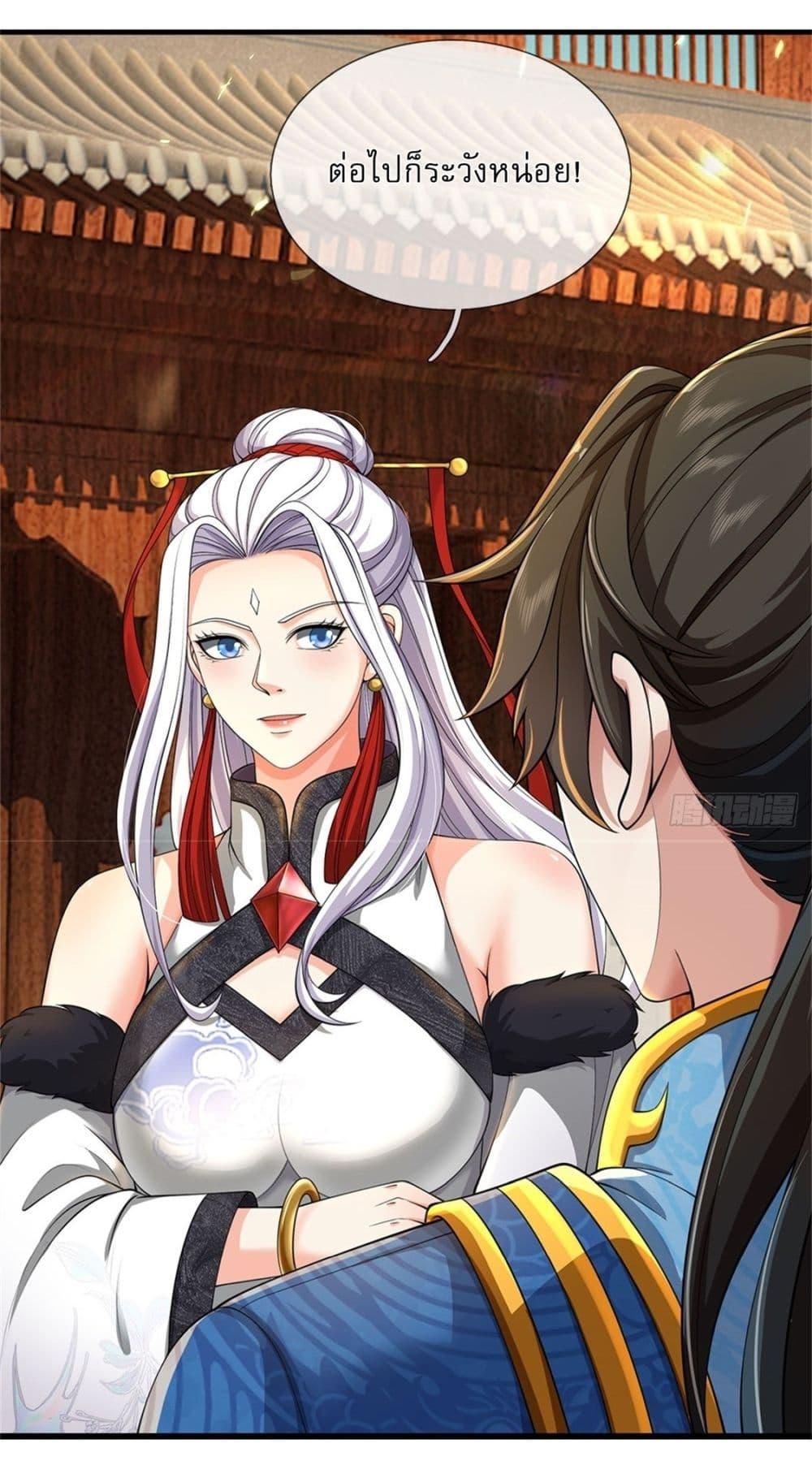 I Can Change the Timeline of Everything ตอนที่ 102 4