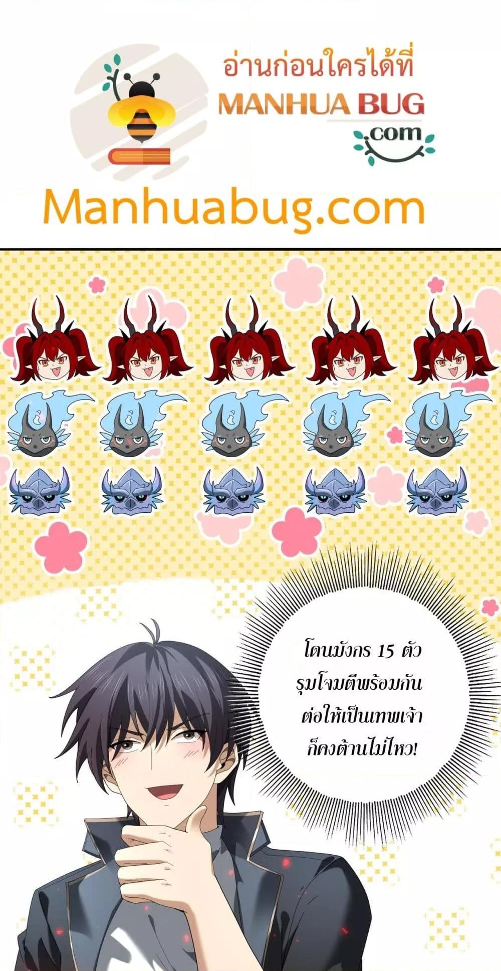 I am Drako Majstor ไหนใครว่าผู้คุมมังกร เป็นอาชีพที่อ่อนแอที่สุดไงล่ะ ตอนที่ 102 หน้า 4