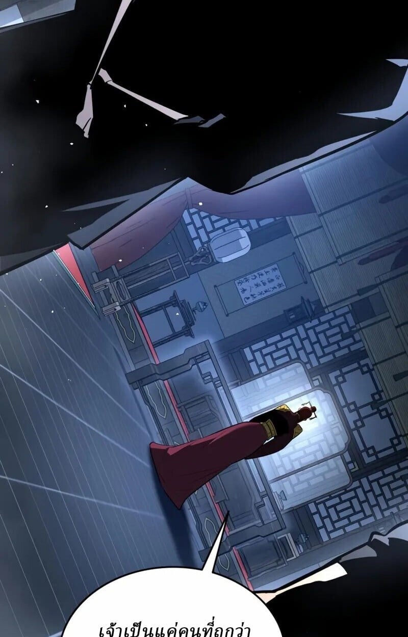 Rebirth of the Divine Demon ตอนที่ 10 204