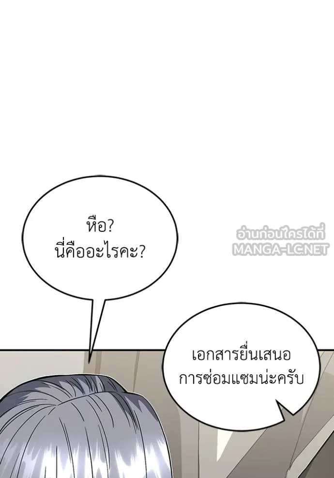 Genius of the Unique Lineage อัจฉริยะนอกคอก ตอนที่ 102 หน้า 41