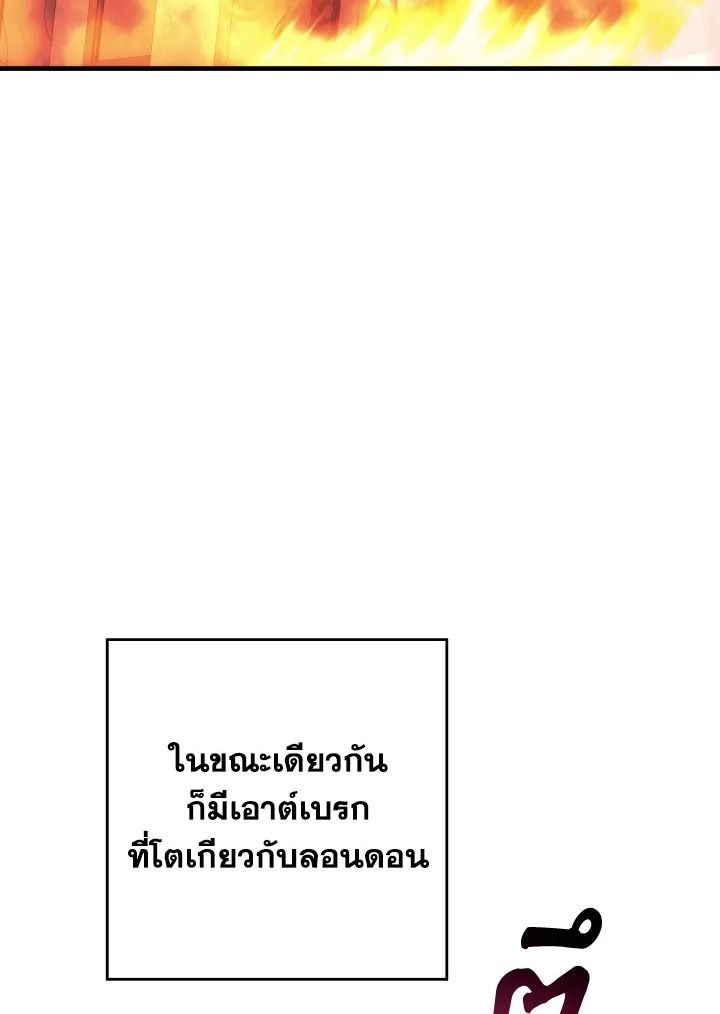 The Hero Returns ตอนที่ 102 หน้า 42