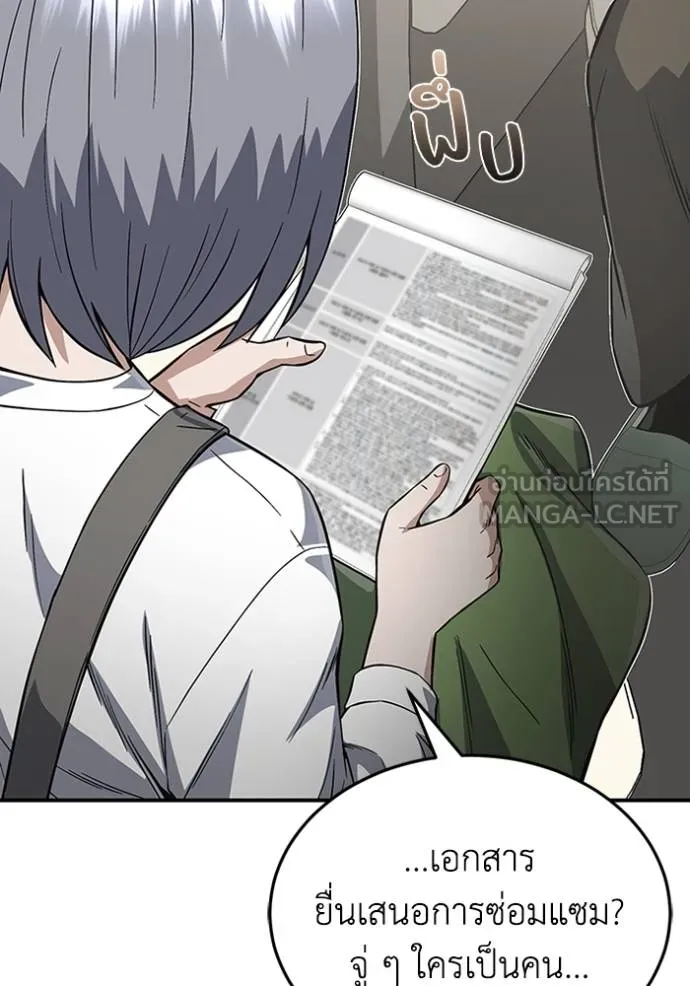 Genius of the Unique Lineage อัจฉริยะนอกคอก ตอนที่ 102 หน้า 42