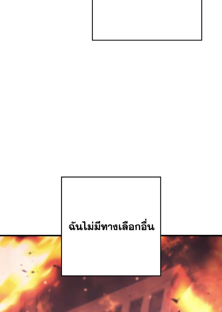 The Hero Returns ตอนที่ 102 หน้า 44