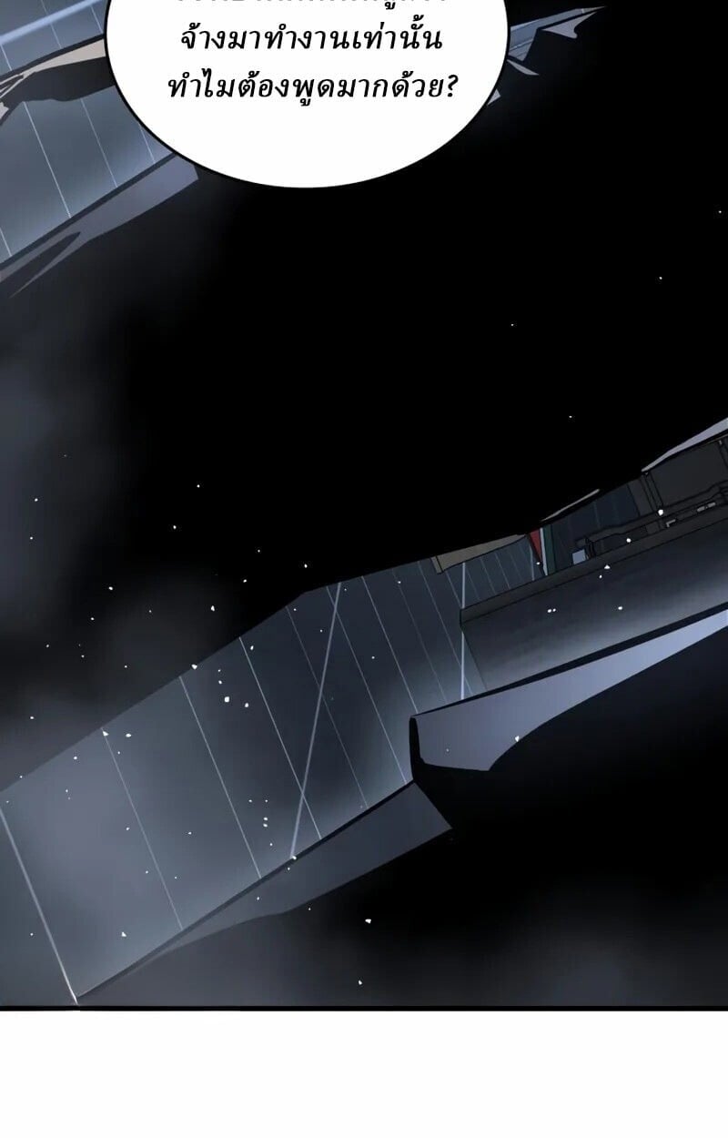 Rebirth of the Divine Demon ตอนที่ 10 205