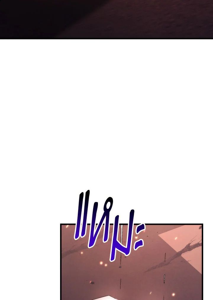 The Hero Returns ตอนที่ 102 หน้า 51