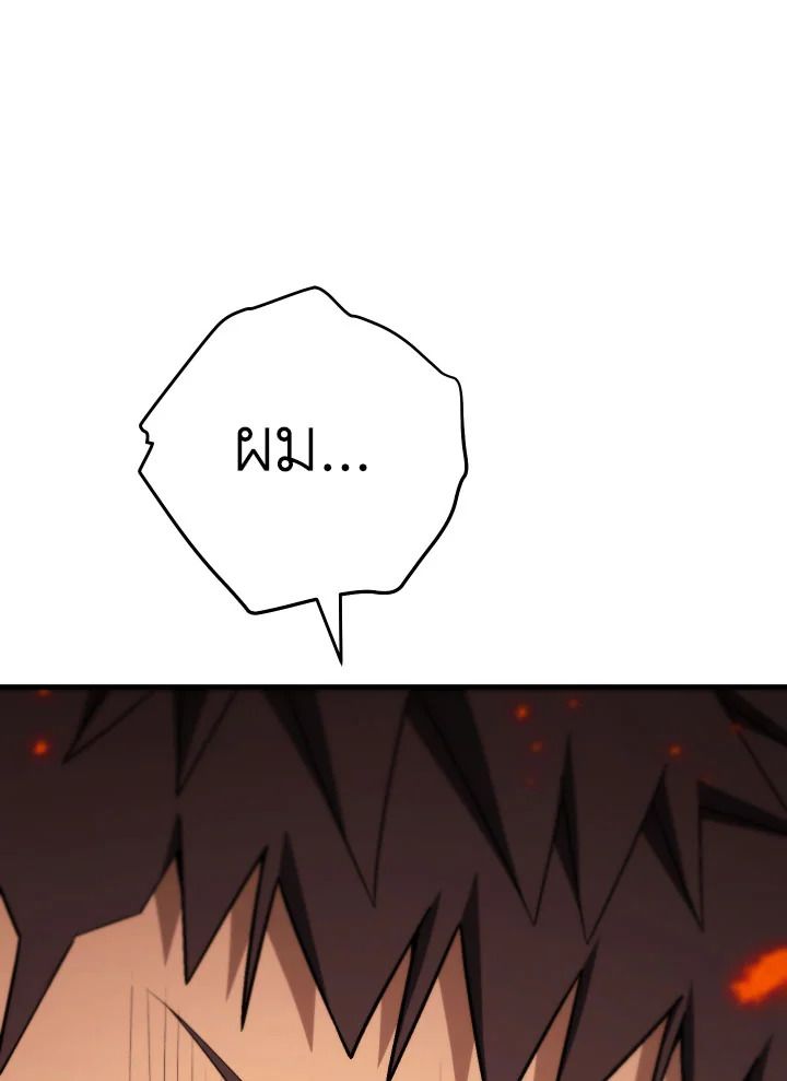 The Hero Returns ตอนที่ 102 หน้า 53