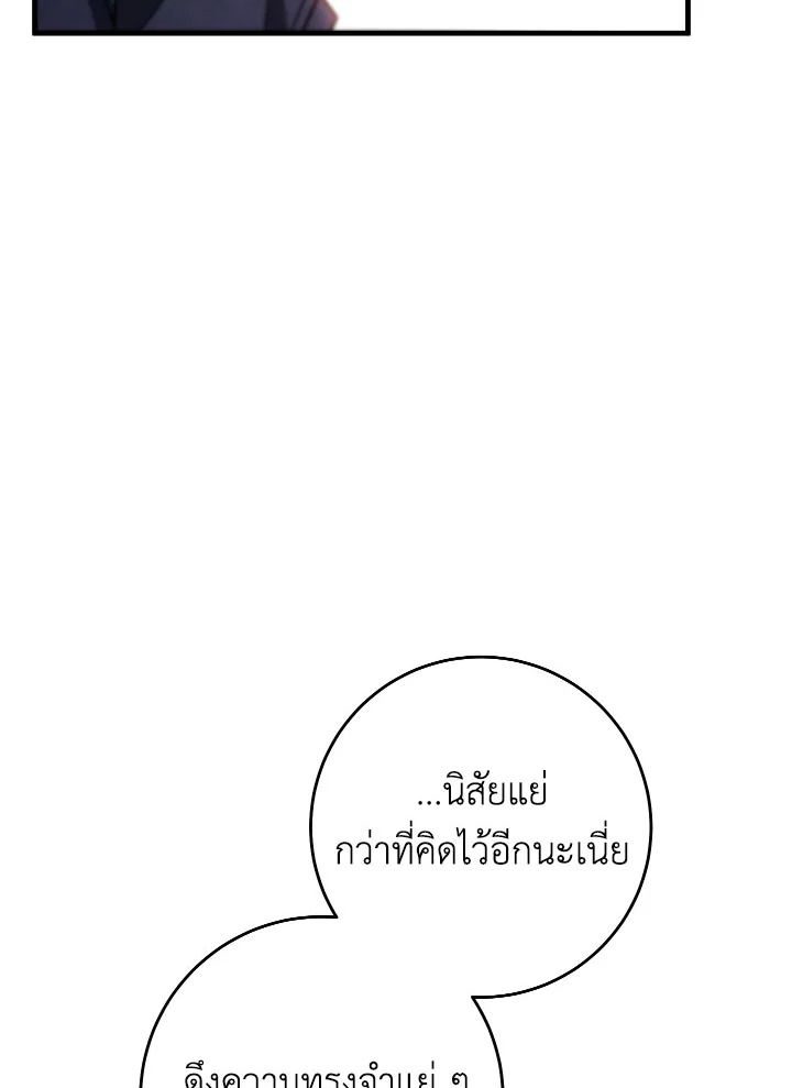 The Hero Returns ตอนที่ 102 หน้า 57