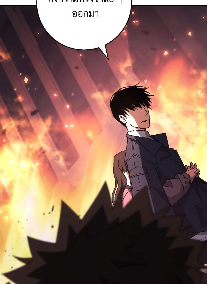 The Hero Returns ตอนที่ 102 หน้า 58