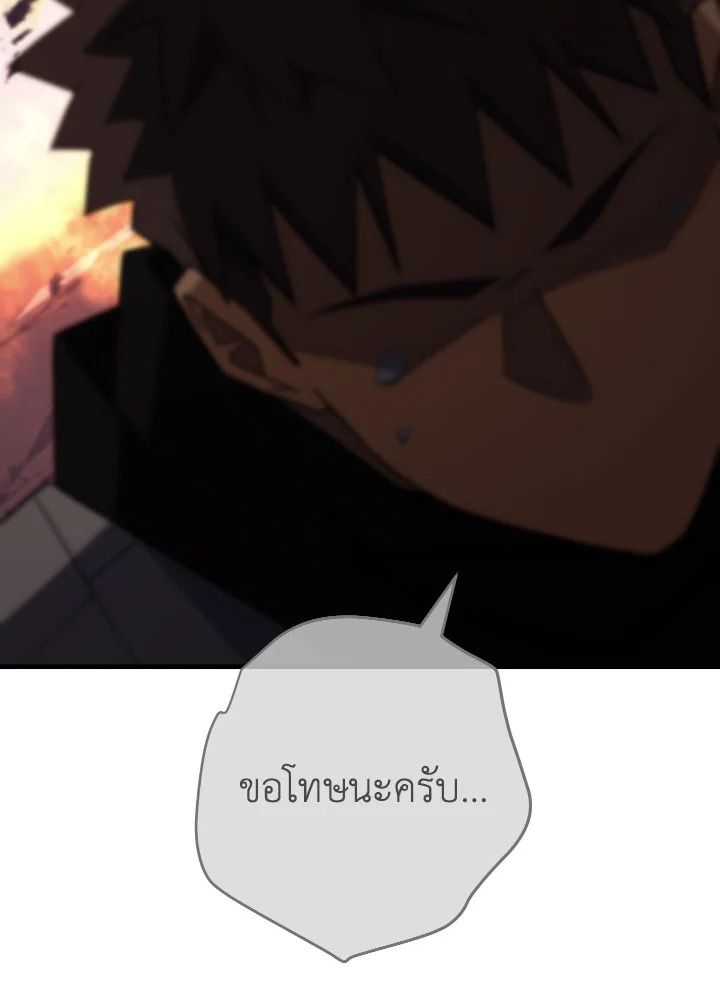 The Hero Returns ตอนที่ 102 หน้า 59
