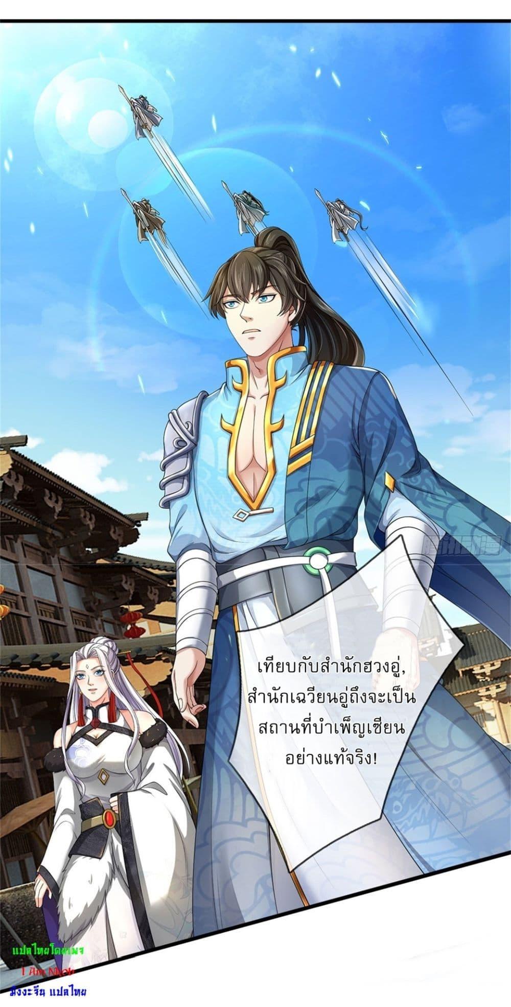 I Can Change the Timeline of Everything ตอนที่ 102 6