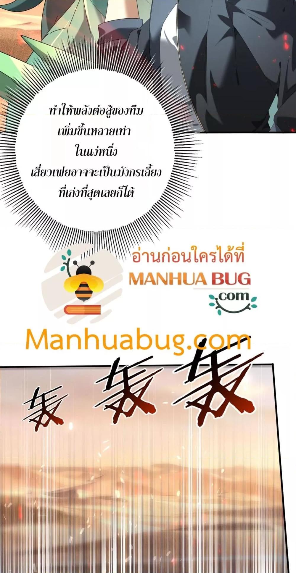 I am Drako Majstor ไหนใครว่าผู้คุมมังกร เป็นอาชีพที่อ่อนแอที่สุดไงล่ะ ตอนที่ 102 หน้า 6