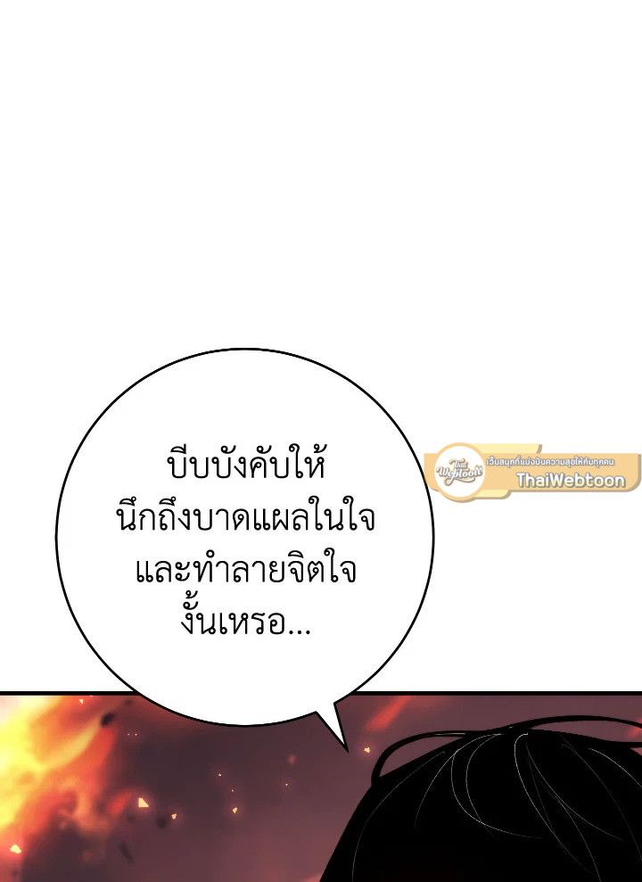 The Hero Returns ตอนที่ 102 หน้า 60