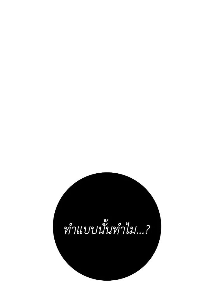 The Hero Returns ตอนที่ 102 หน้า 62