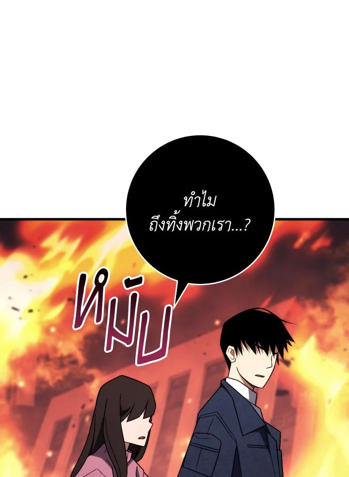 The Hero Returns ตอนที่ 102 หน้า 65