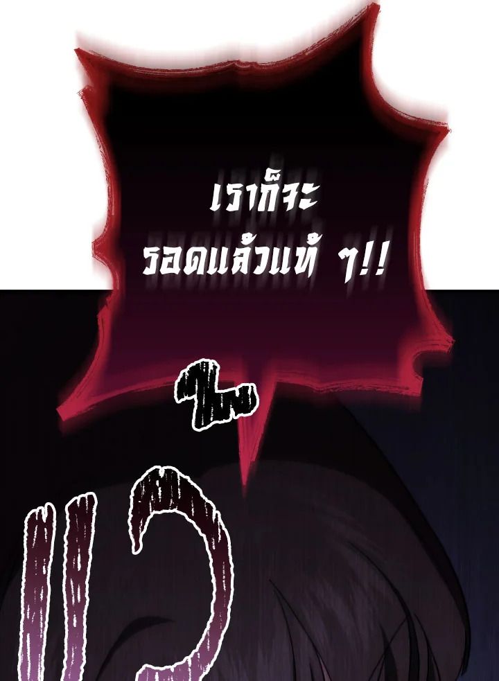 The Hero Returns ตอนที่ 102 หน้า 67