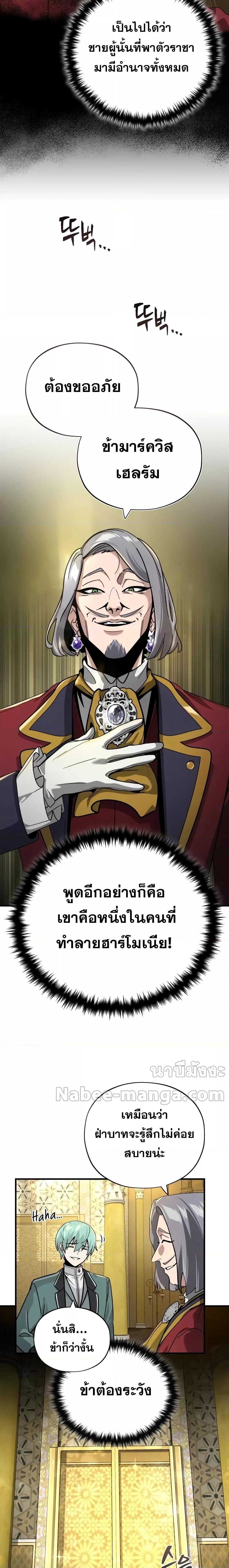The Dark Magician Transmigrates After 66666 Years ตอนที่ 102 หน้า 7