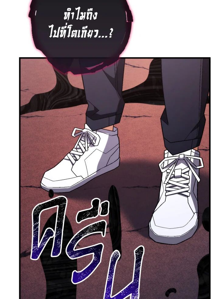 The Hero Returns ตอนที่ 102 หน้า 70