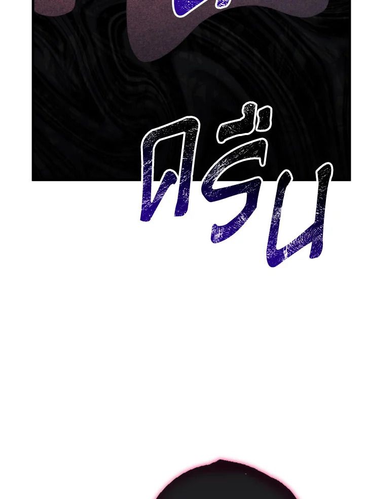 The Hero Returns ตอนที่ 102 หน้า 71